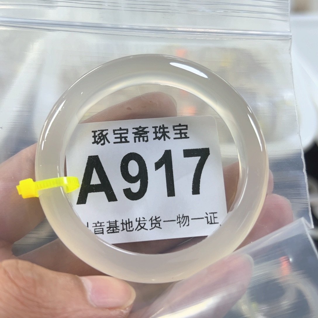 玛瑙/玉髓手镯未镶嵌55