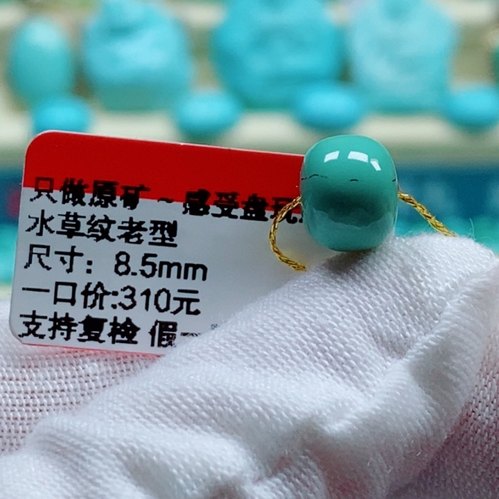 未镶嵌绿松石珠宝奇石