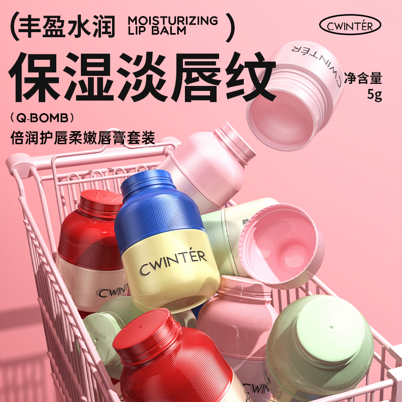 倍润护唇柔嫩唇膏套装