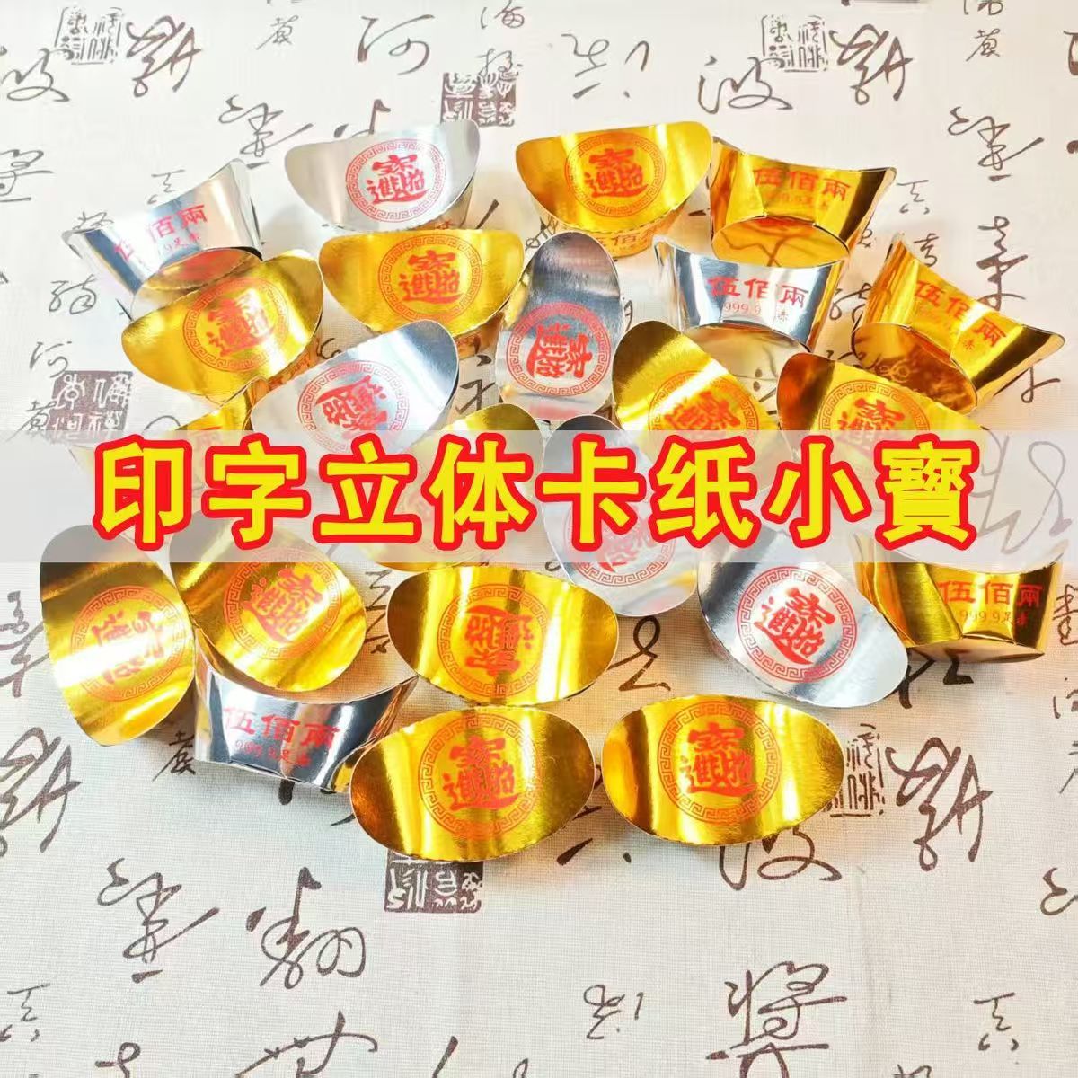精品加厚印字硬卡手工折纸需自行折制包邮送大袋子