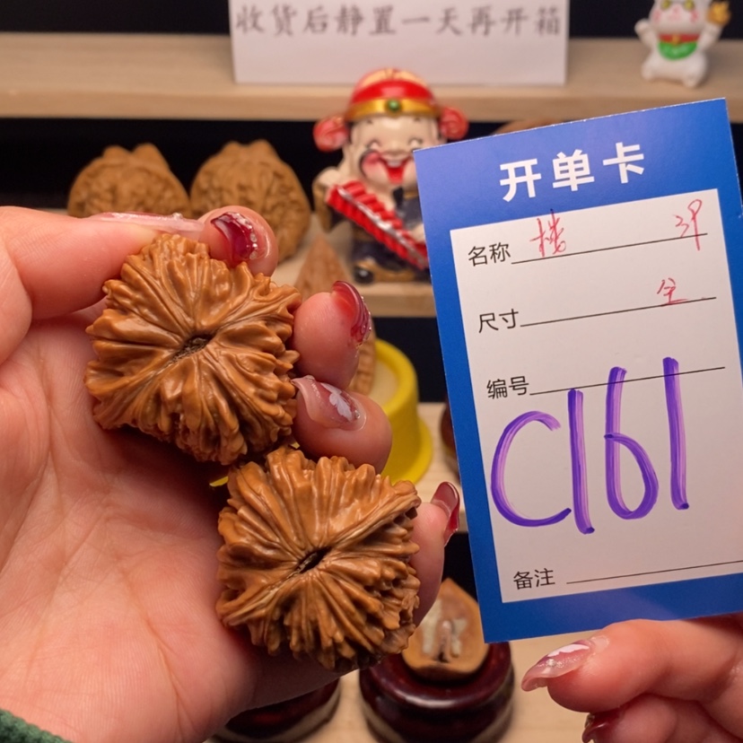 【闪购商品】文玩核桃把件四座楼