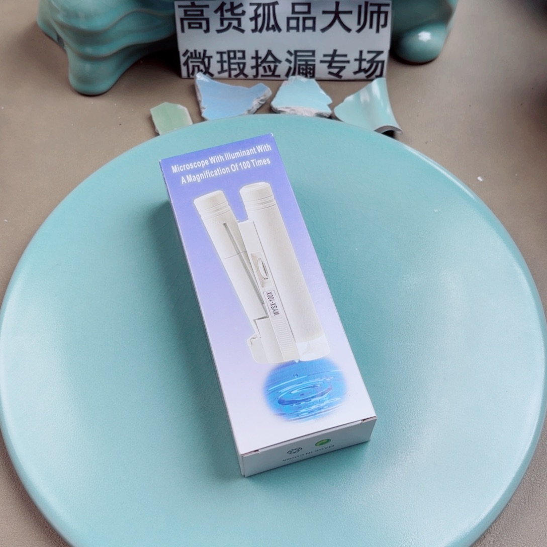 李***享汝窑与王同行，汝你所愿