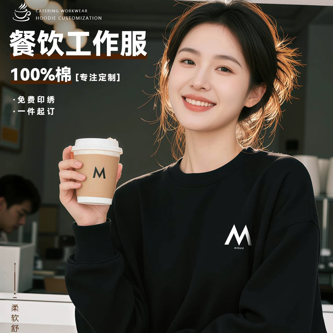 重磅纯棉圆领卫衣定制印logo图案工作服班服餐饮团体工服外套长袖