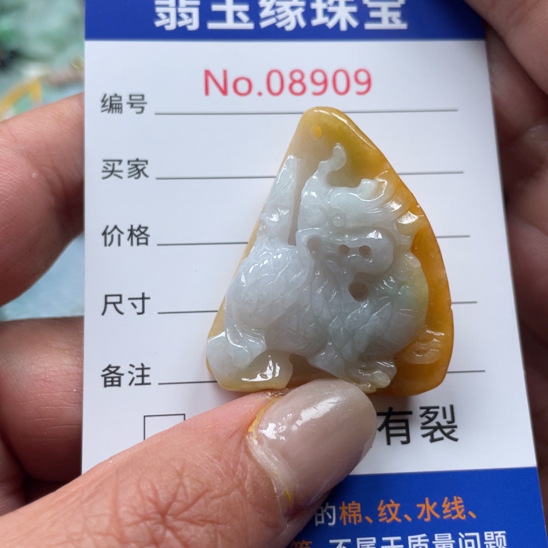 翡翠挂件未镶嵌翡玉缘翡翠挂件