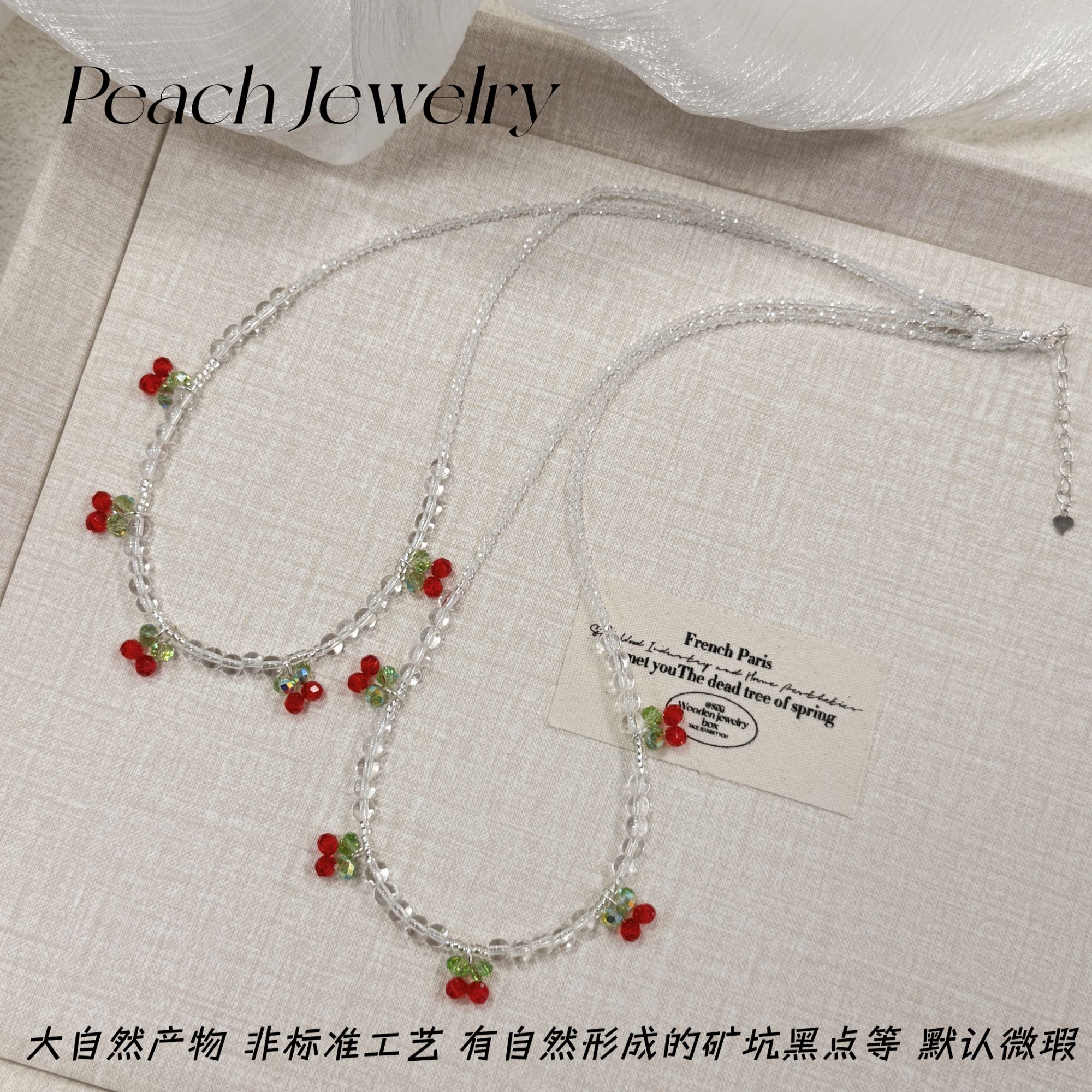 《心尖上的小樱桃》白水晶项链 Q1906 多样性发一颜色微差