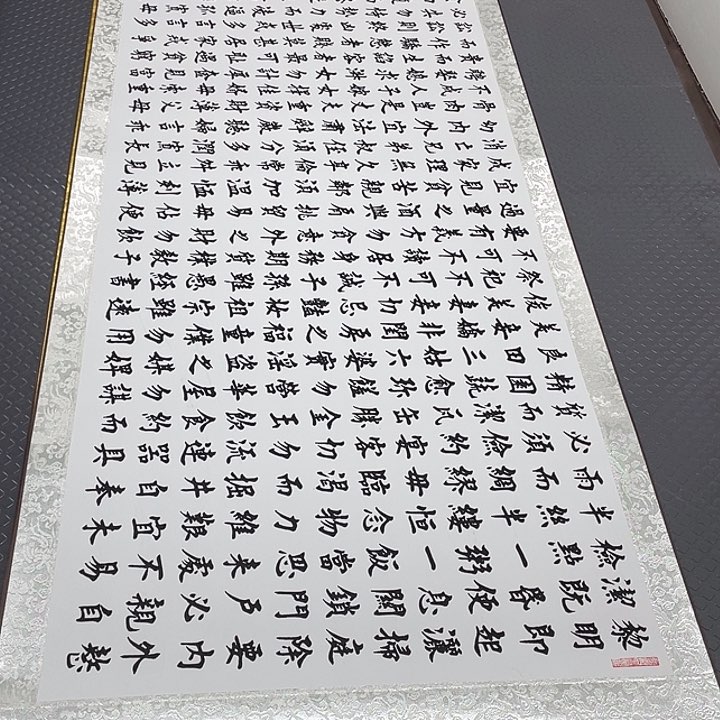 书法老师真人手写