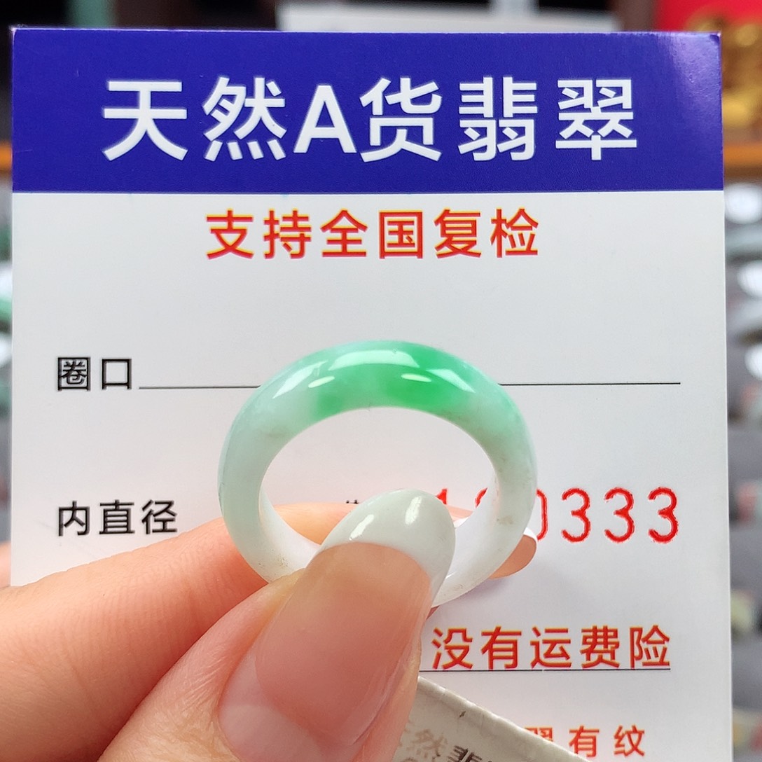 翡翠戒指未镶嵌@****?16圈