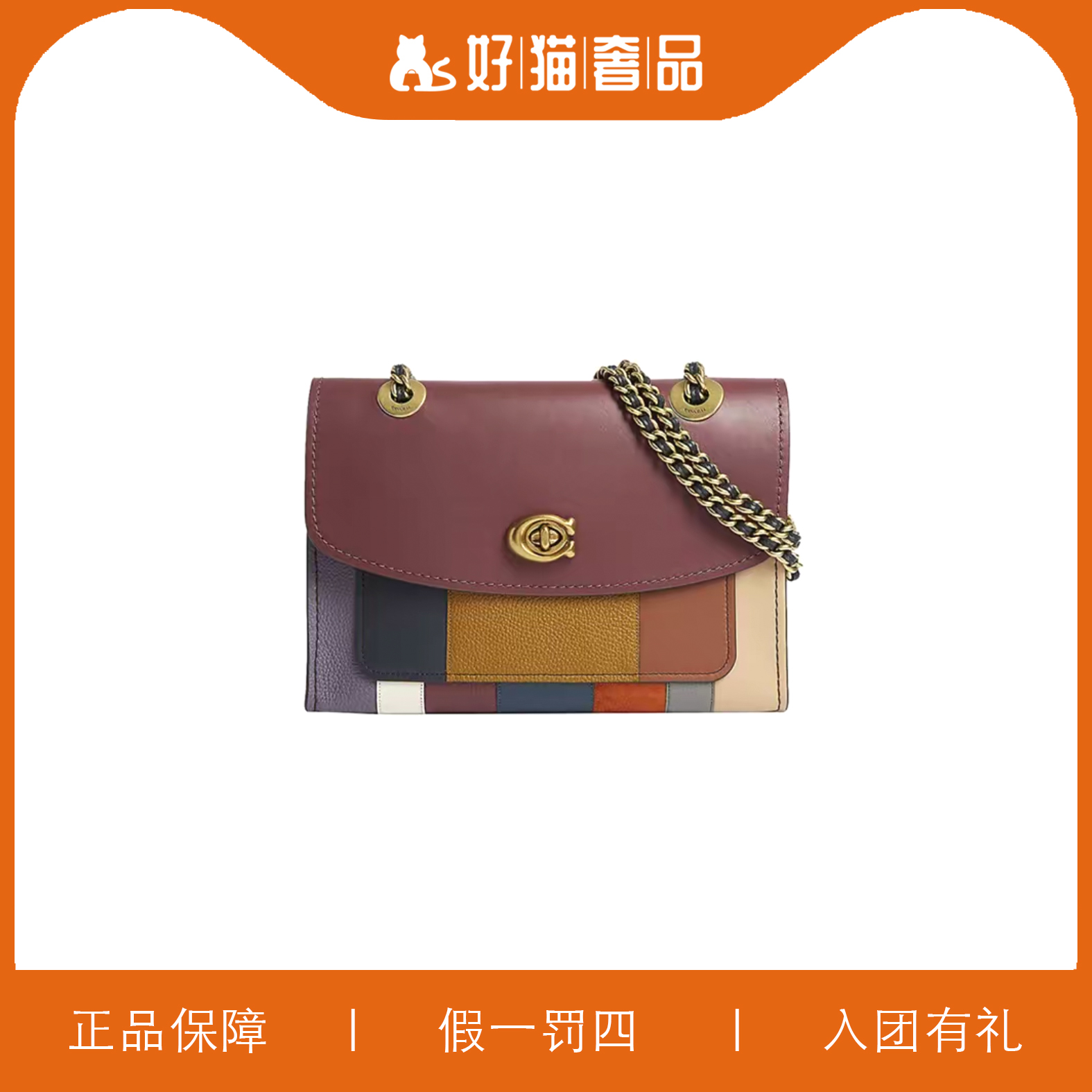 95新 COACH/蔻驰 蔻驰拼色翻盖链条包/F0775/27X19X10