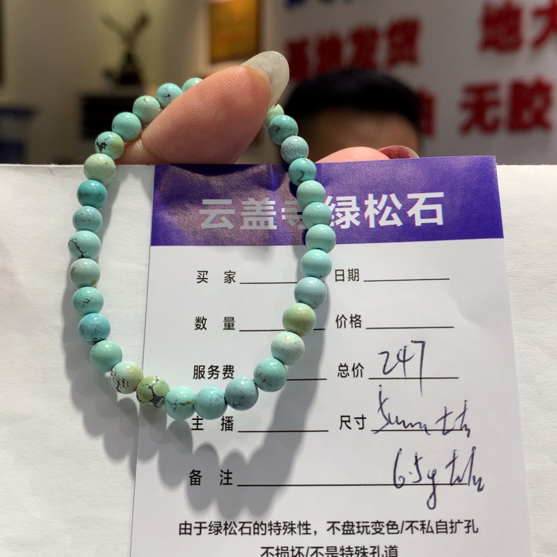绿松石单圈未镶嵌