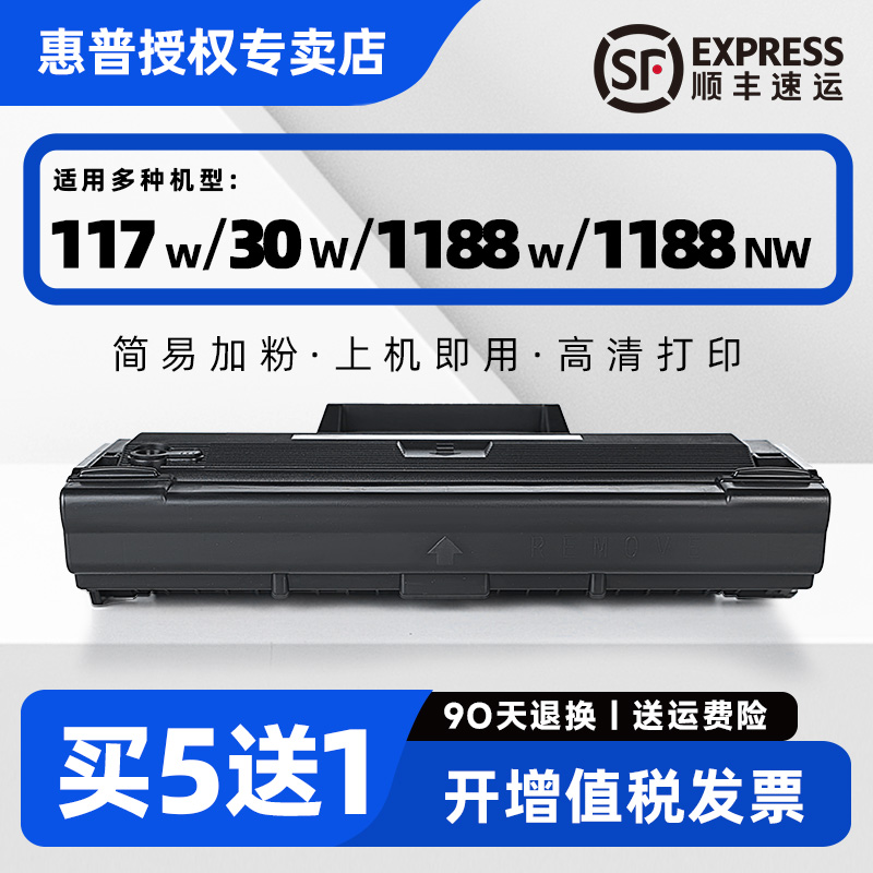 HP/惠普黑白激光打印机易可加粉硒鼓CF247A适用于30w/115w/1188w