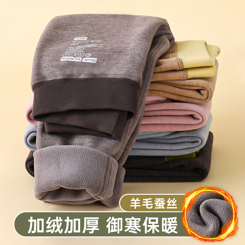 羊毛蚕丝暖绒中大童儿童保暖裤打底裤秋裤男童女童中小学生长裤子