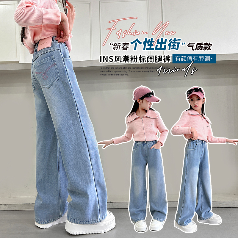 2025秋季新款女童牛仔裤简约百搭刺绣款时尚中大童宽松遮肉阔腿裤