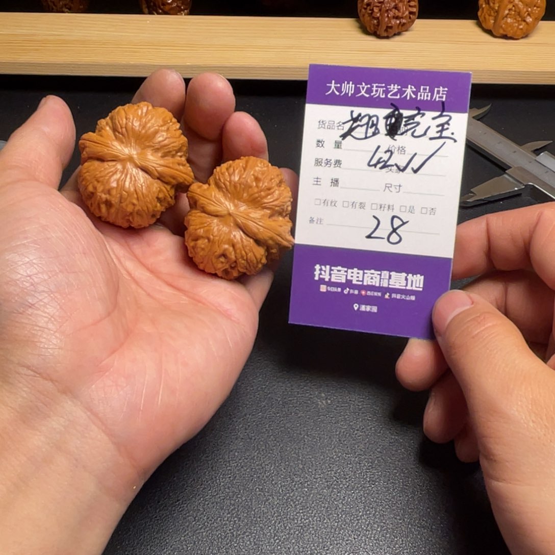 文玩核桃吊坠文玩核桃28