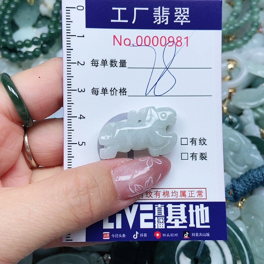 翡翠吊坠(不含链)未镶嵌