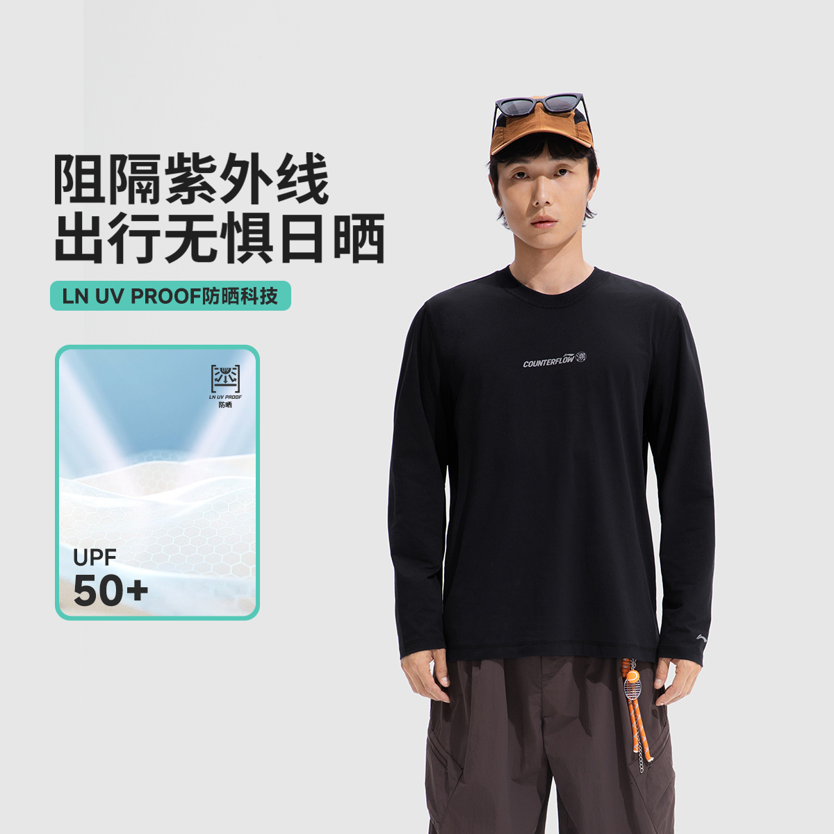 L李宁户外CF溯｜长袖T恤25新品松弛休闲男子舒适运动上衣ATLV215