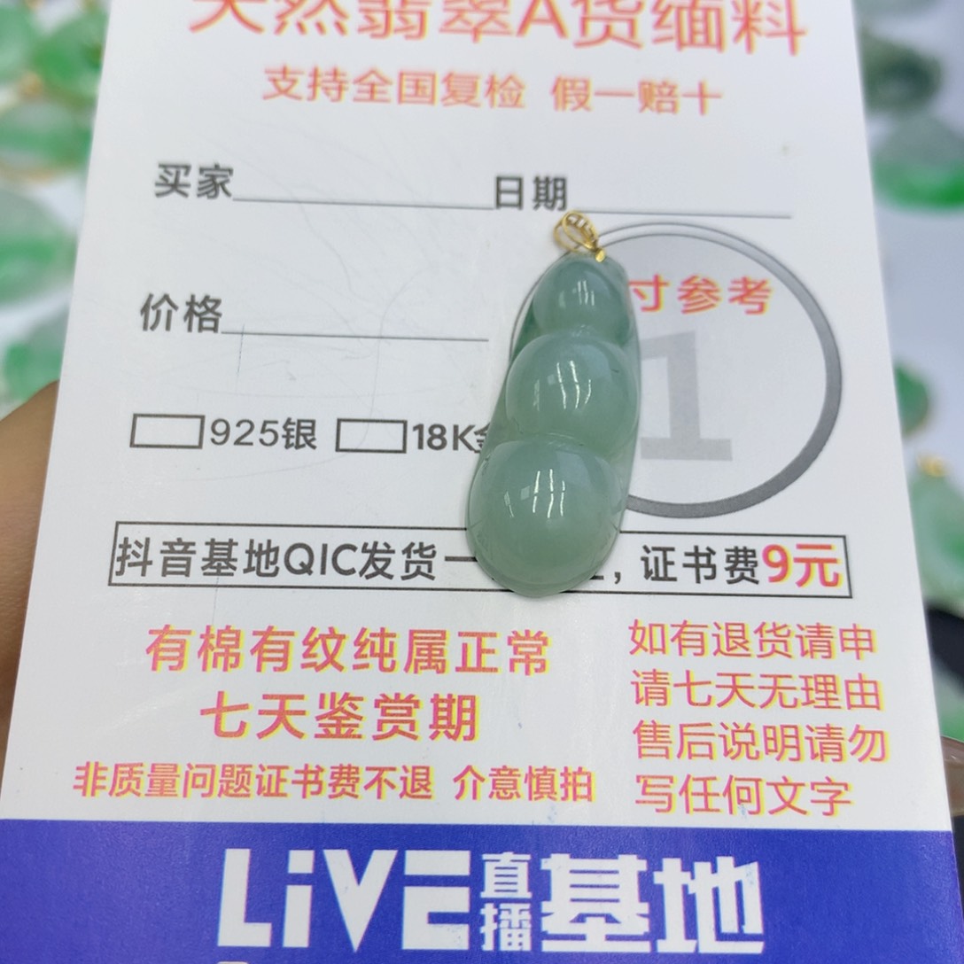 翡翠颈饰未镶嵌翡翠