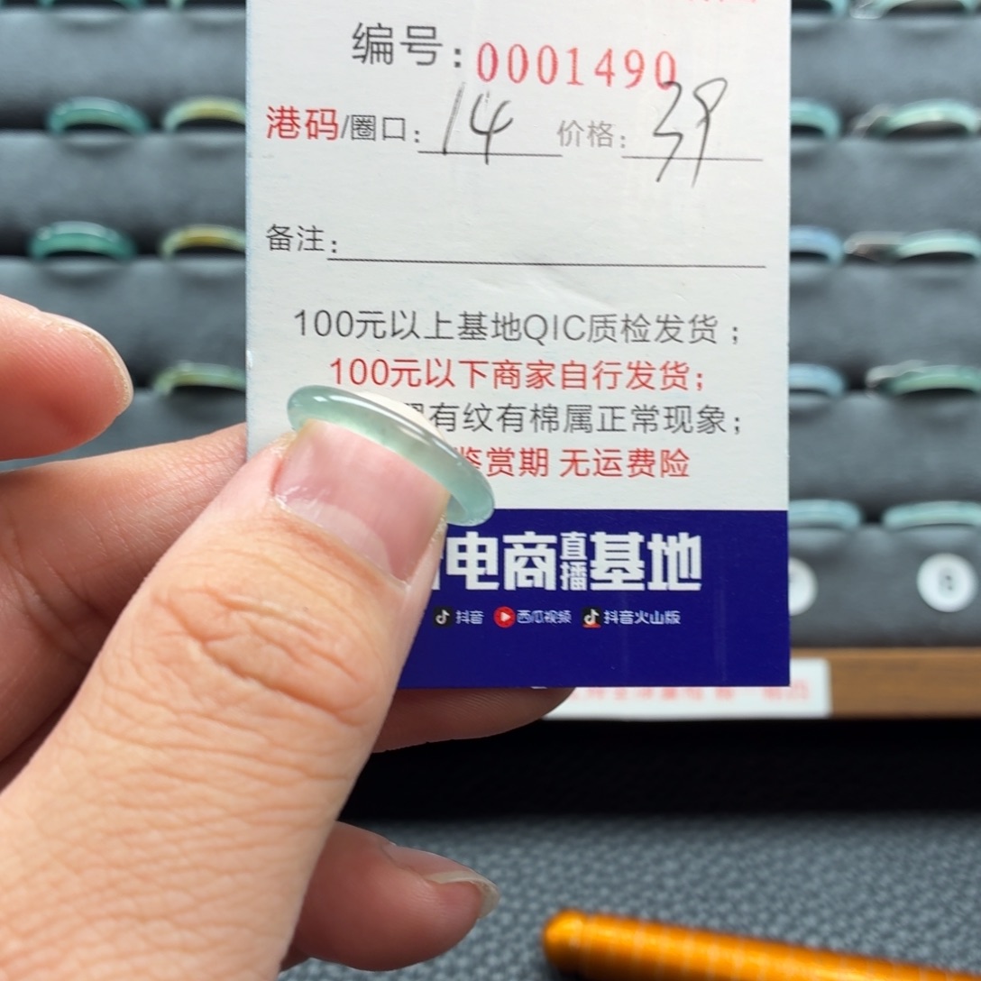 翡翠未镶嵌戒指1490