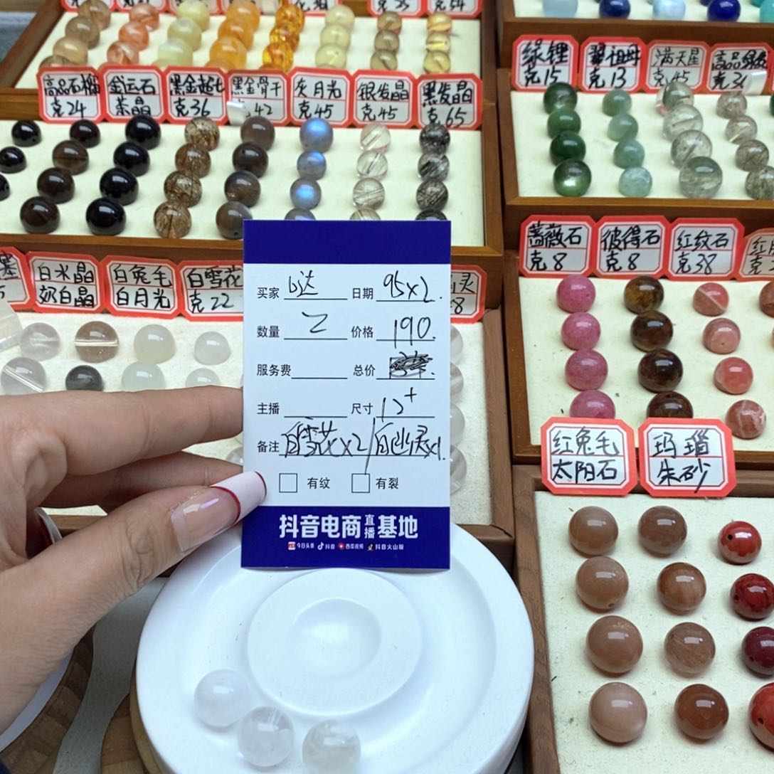 水晶手串未镶嵌哒**宁