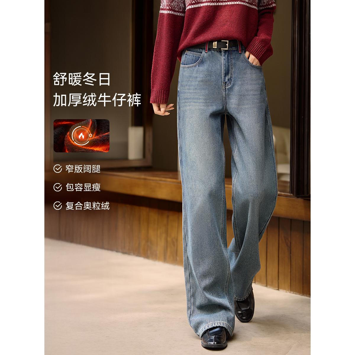 XWI/欣未【暖炉加厚绒牛仔裤】复古做旧时髦直筒牛仔裤25年冬1304
