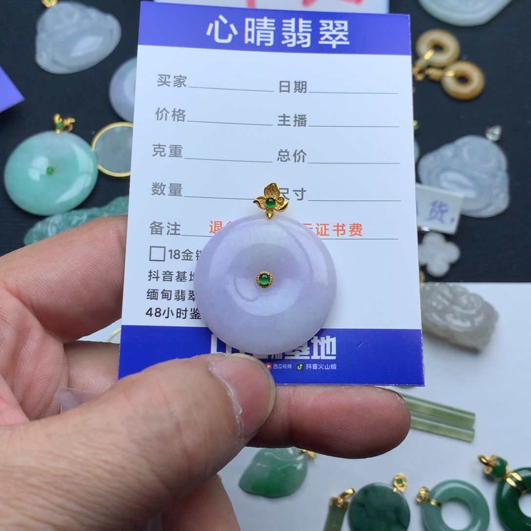 翡翠颈饰18K金镶嵌Е****а平安扣