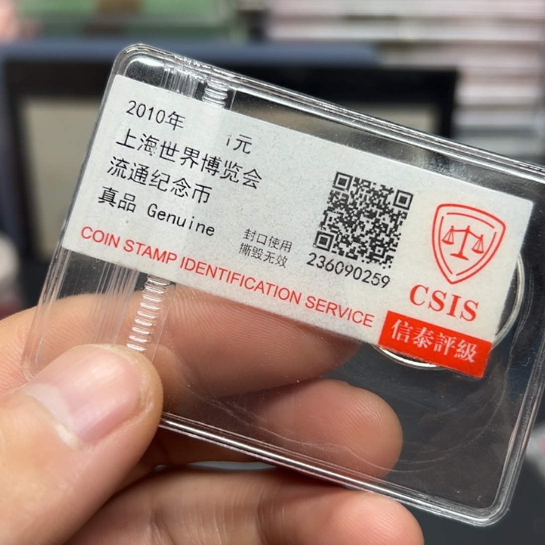 其他普通金属海宝纪念币+生肖鼠兔马各2套鸡一套