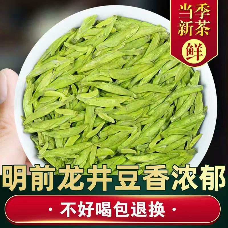 源头厂家 2025年新茶 头春明前大佛龙井茶 绿茶 豆香味 浓香耐泡
