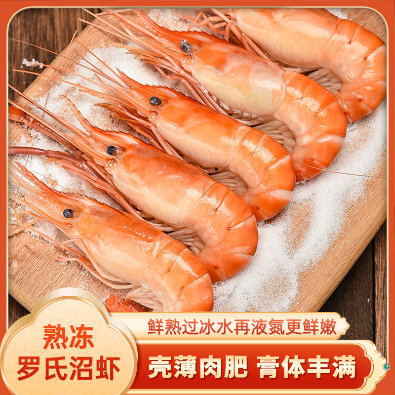 【徽蟹航】大号熟冻罗氏虾1500g大只更过瘾 肉质鲜嫩