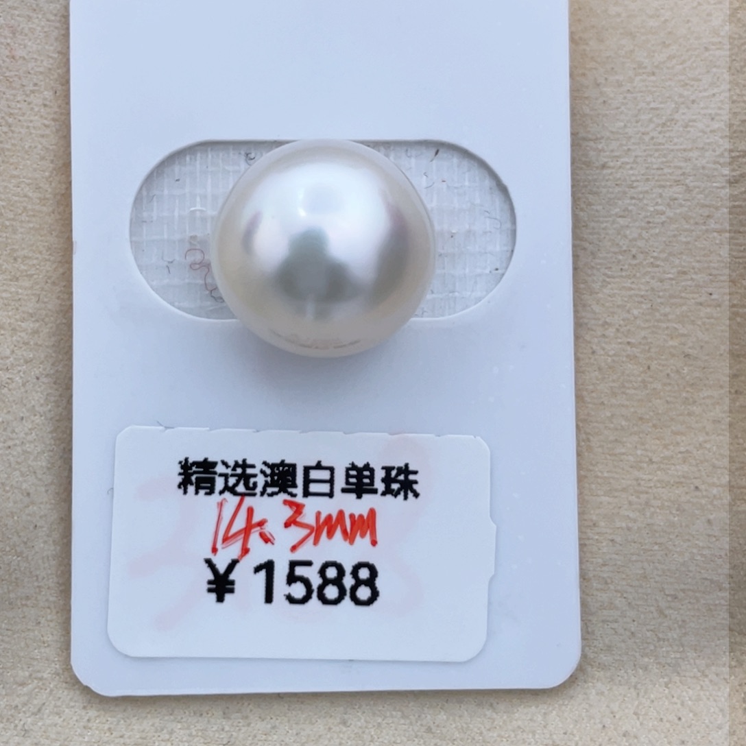 海水珍珠澳白珍珠未镶嵌