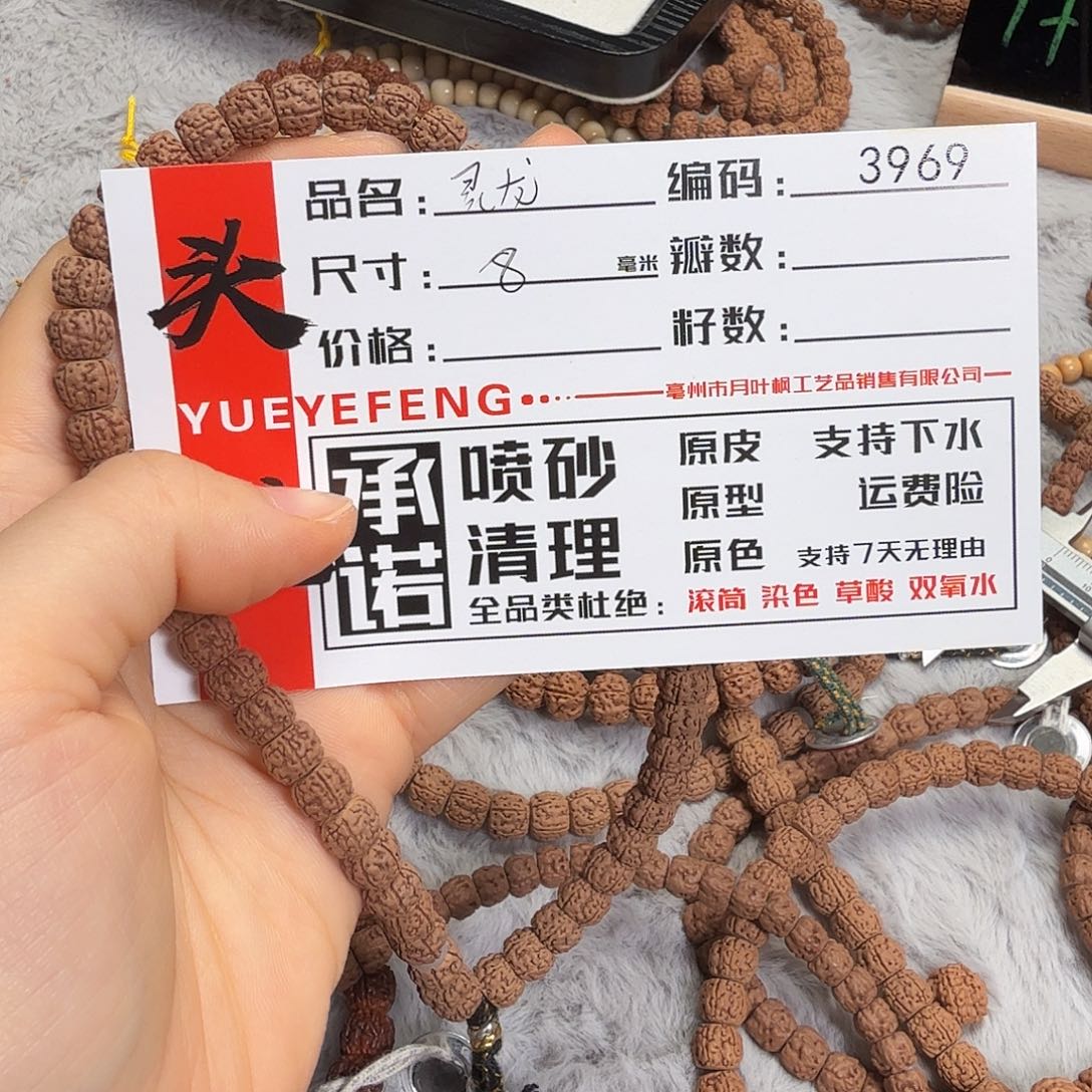 金刚菩提吊坠Aaaaa3969