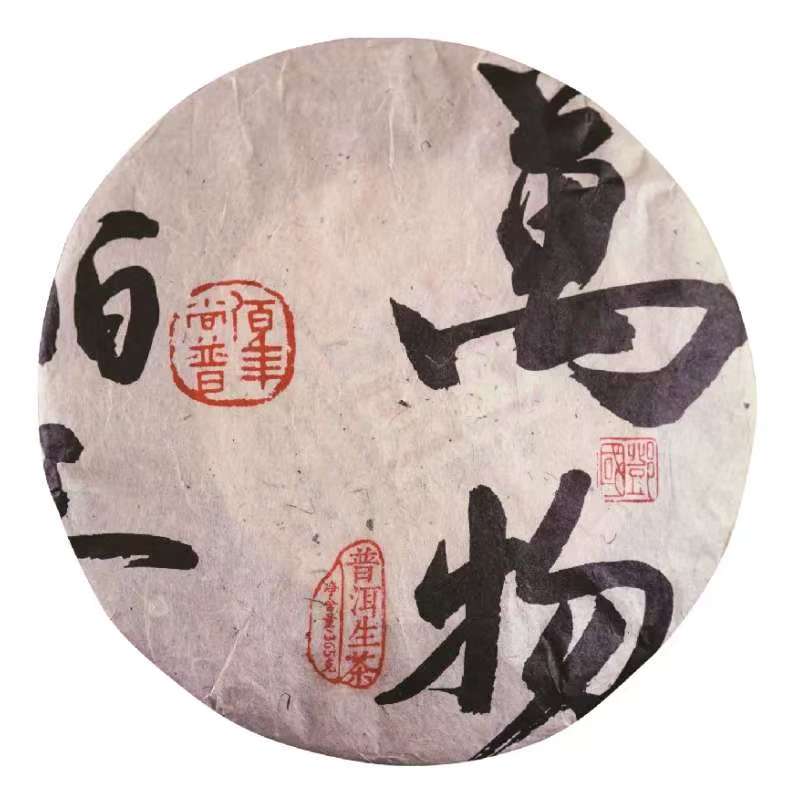 （10g品鉴装）2017年佰年尚普 萬物 普洱生茶