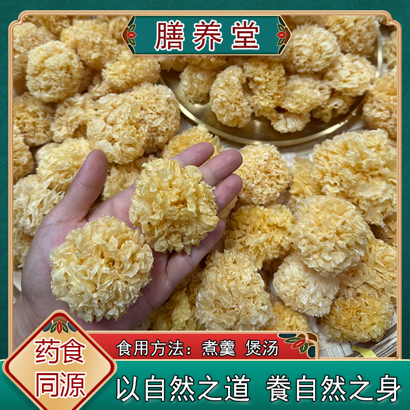 【银耳干】自然之道——椴木小银耳干货口感甜糯出胶高煮羹无硫高品质