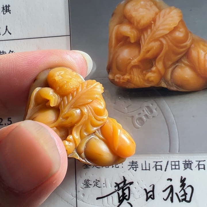 寿山石零*寿山石田黄一个