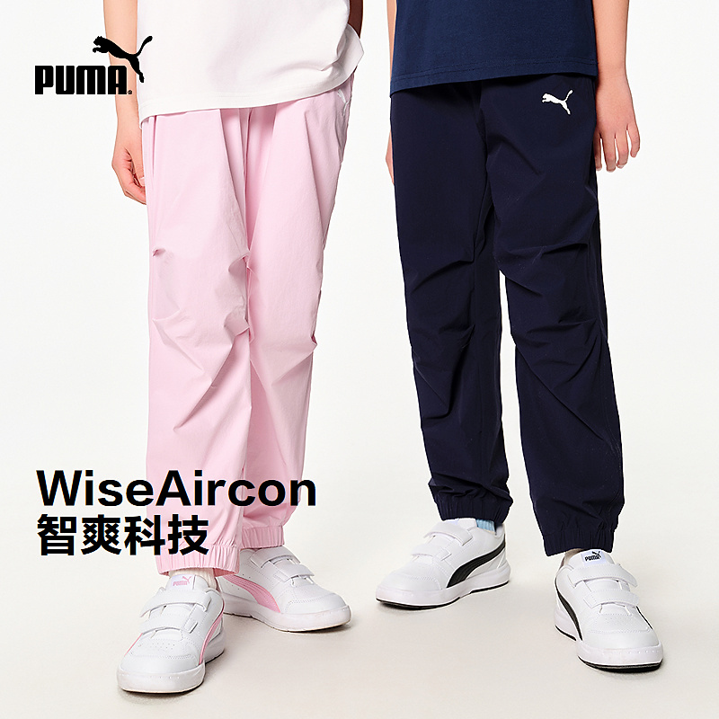 【PUMA】PUMA彪马官方正品新款儿童夏季梭织长裤休闲裤吸湿速干
