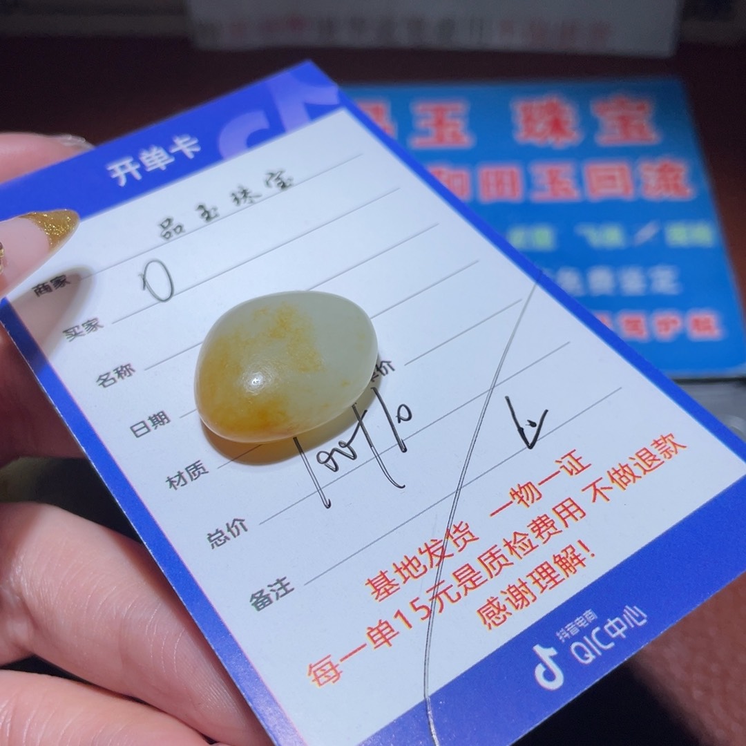 和田玉挂件未镶嵌O****e