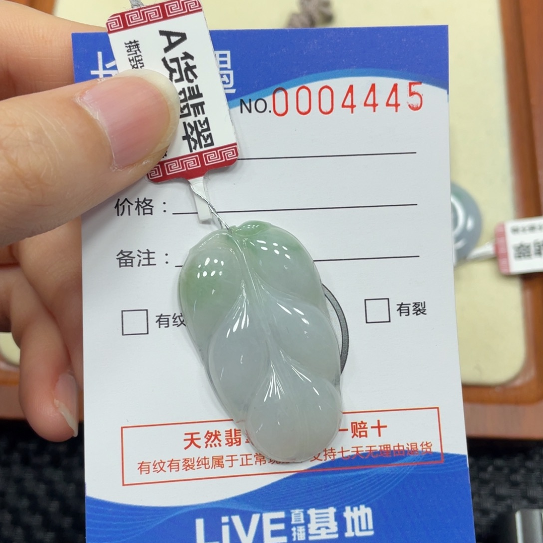 翡翠未镶嵌颈饰翡翠吊坠4445