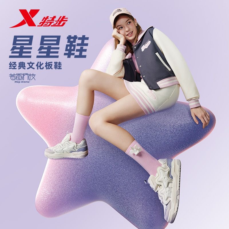 特步星星鞋板鞋厚底女鞋2025春季新款潮流百搭休闲鞋975118310007