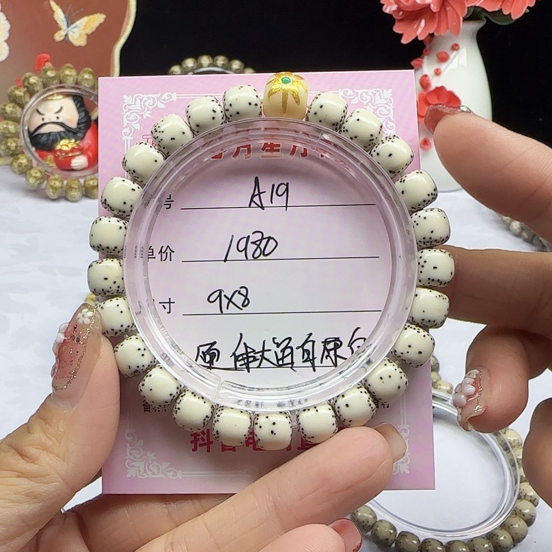 飞*海南心月星月菩提A19