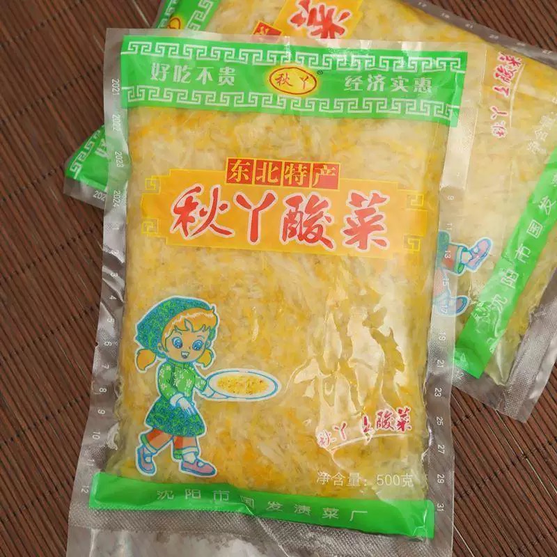 东北正宗农家大缸腌制大白菜酸菜包邮