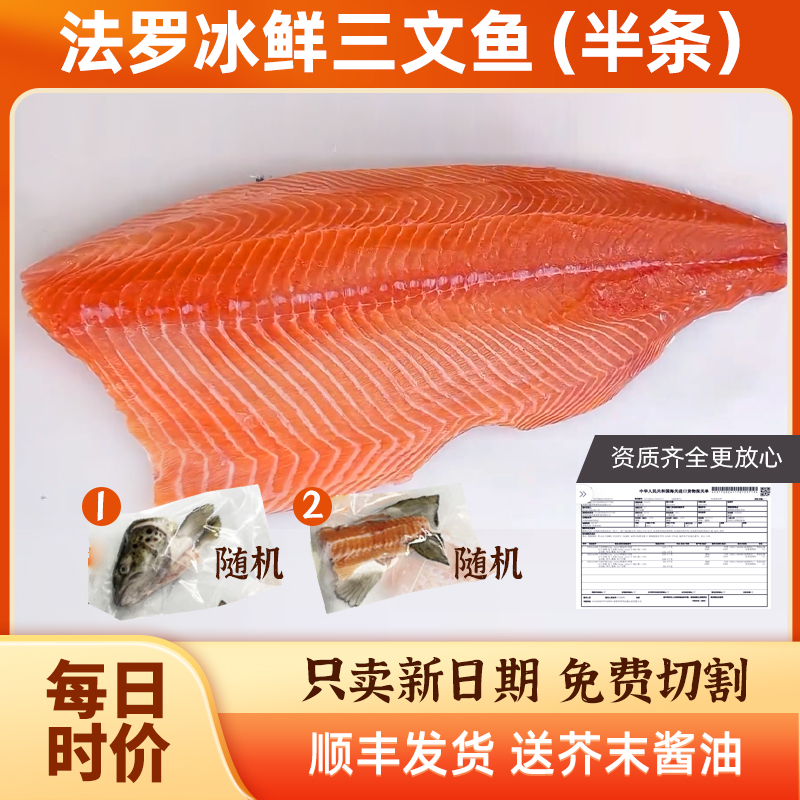 现切-法罗皇冠三文鱼【半条/整条批发称重改价】进口大西洋鲑鱼冰鲜三文鱼直播5-7公斤规格