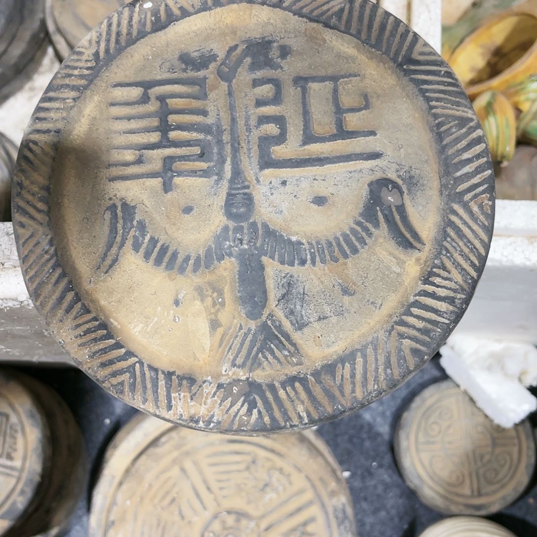 乁****ㄏ瓦当摆件摆件茶的