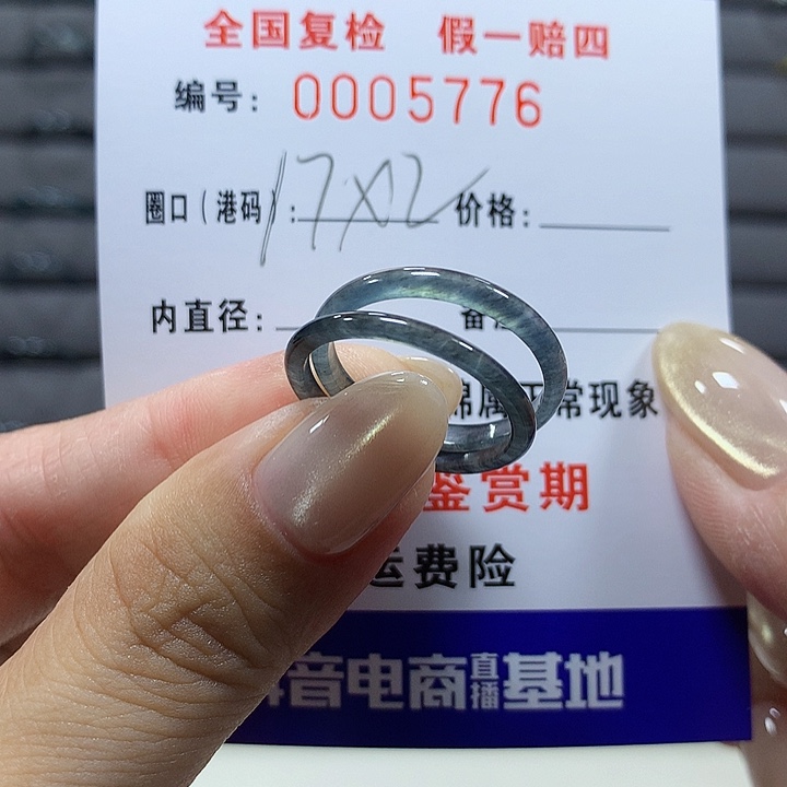终***猪翡翠未镶嵌戒圈5776