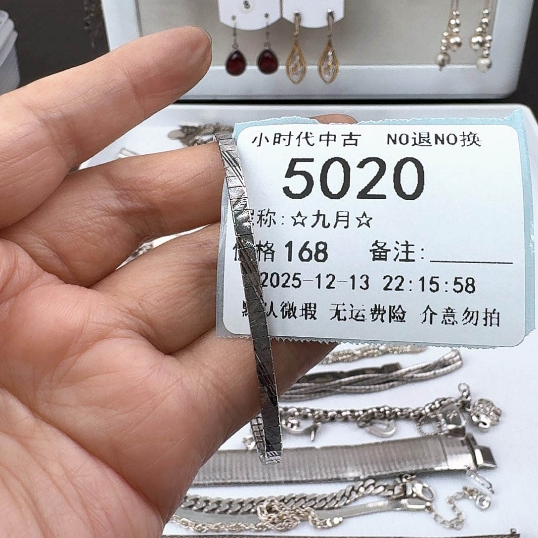 *****无非金属非金属925银