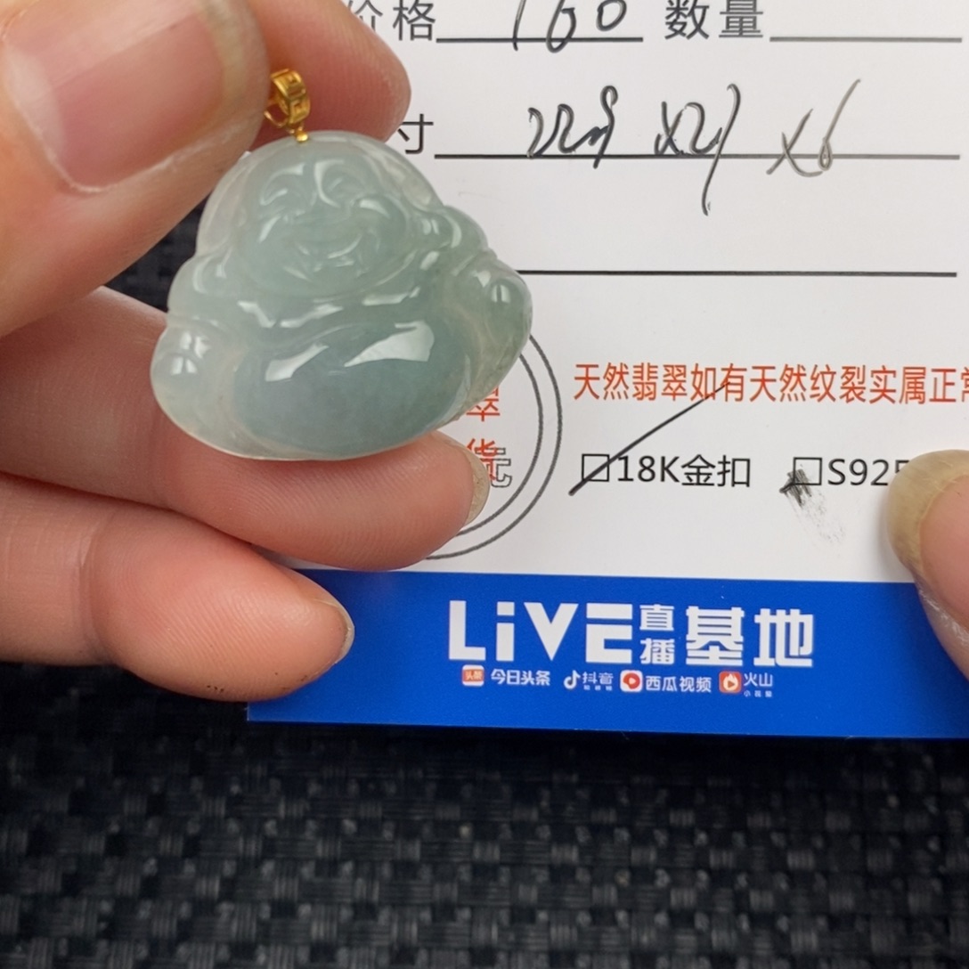 翡翠颈饰18K金镶嵌小*?吊坠