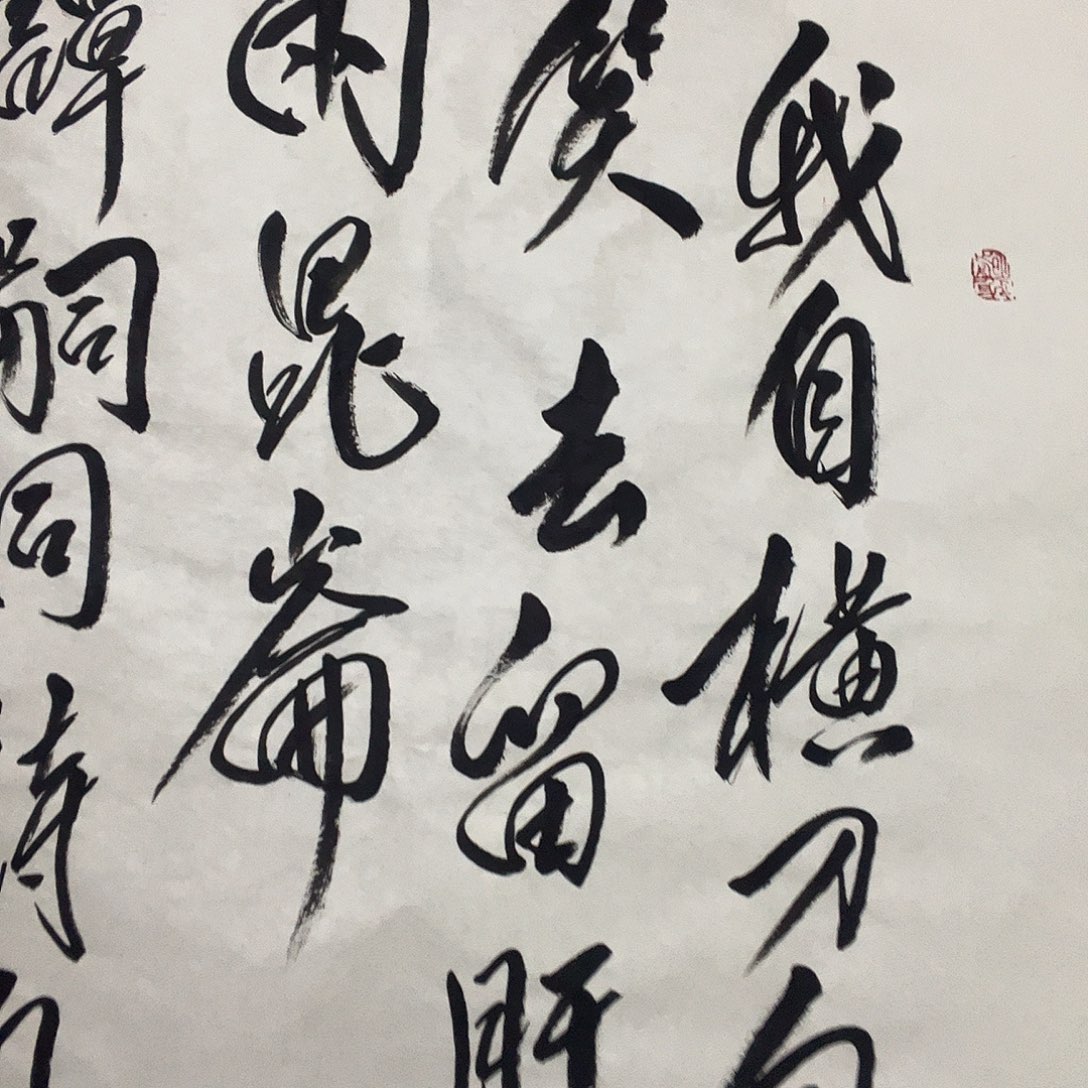 书法听田鉴真田老师推荐精品