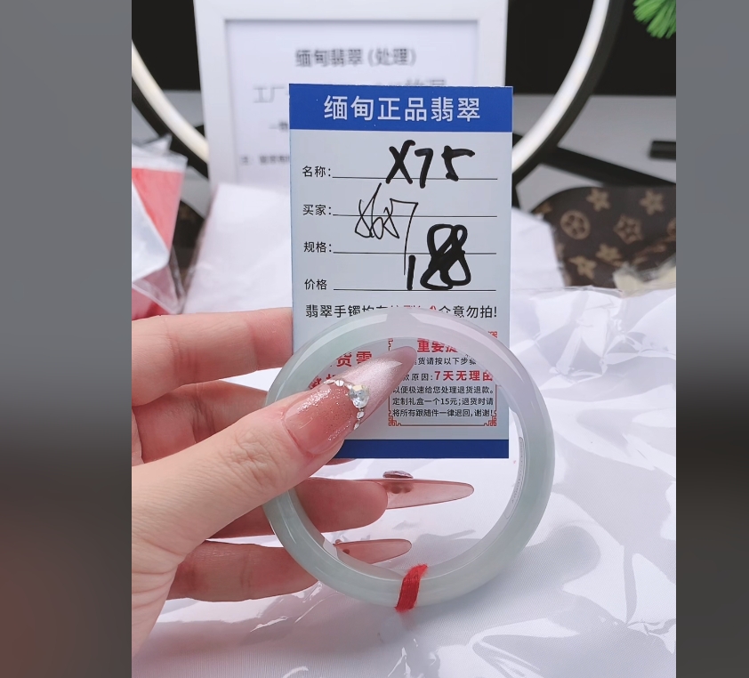 X75【正品 缅甸翡翠】实物以直播间为准微色差