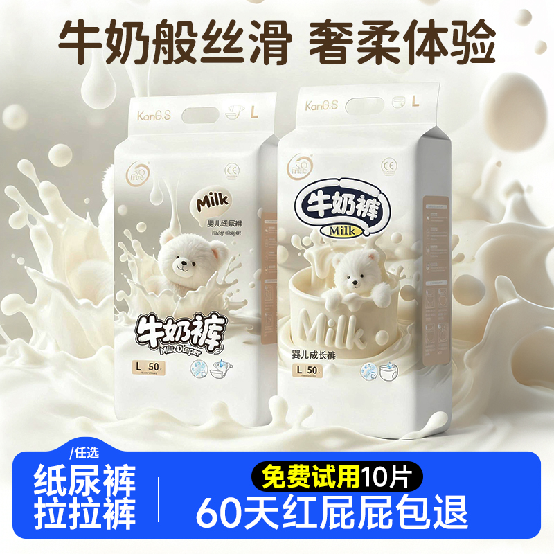 sofree尿不湿5XL码婴幼儿牛奶裤薄款拉拉裤全包臀拉拉裤