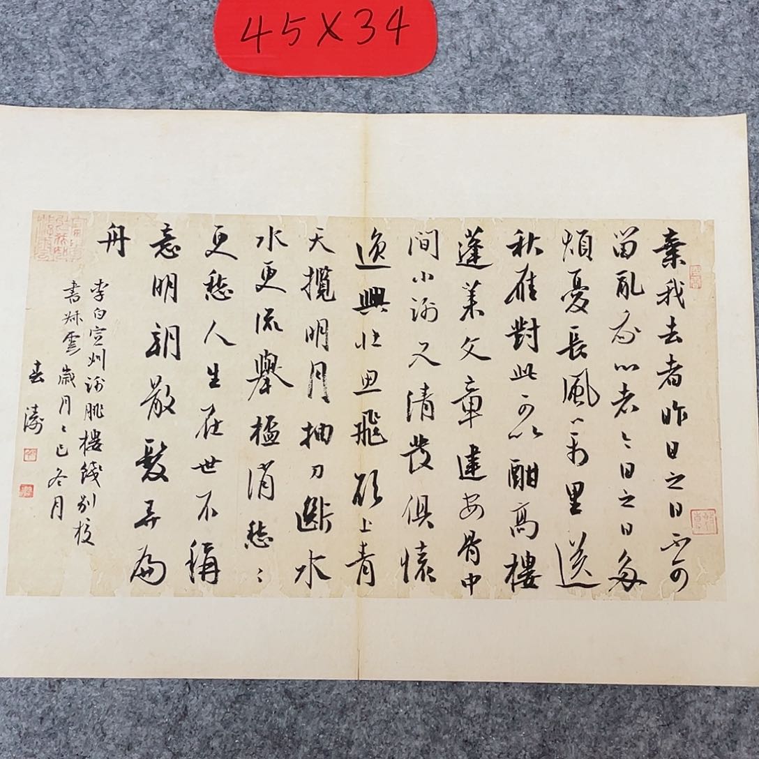 书法国展书家印春涛45+34