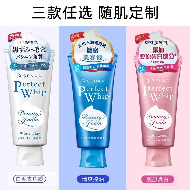 日本珊珂洗面奶120g洗颜专科控油清洁祛痘保湿男女通用洁面乳