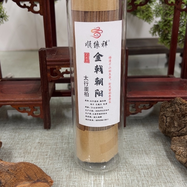 线香太行崖柏金戟朝阳200克