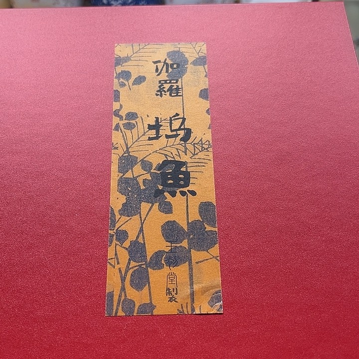 瓷片清库存满18包邮，新疆西藏青海不包邮，回流瓷器、